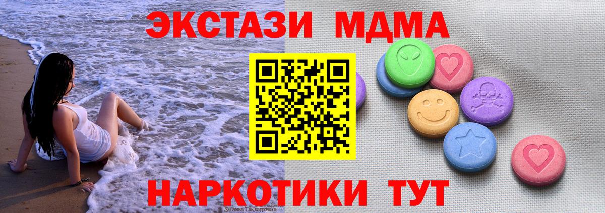 Орехово-Зуево  Ecstasy 300 mg  Экстази  Ecstasy 99%  Вход с VPN 