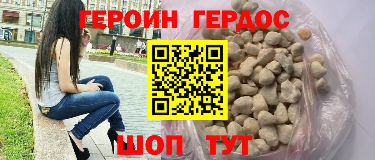 ГЕРОИН афганец  Вход с VPN  Орехово-Зуево 