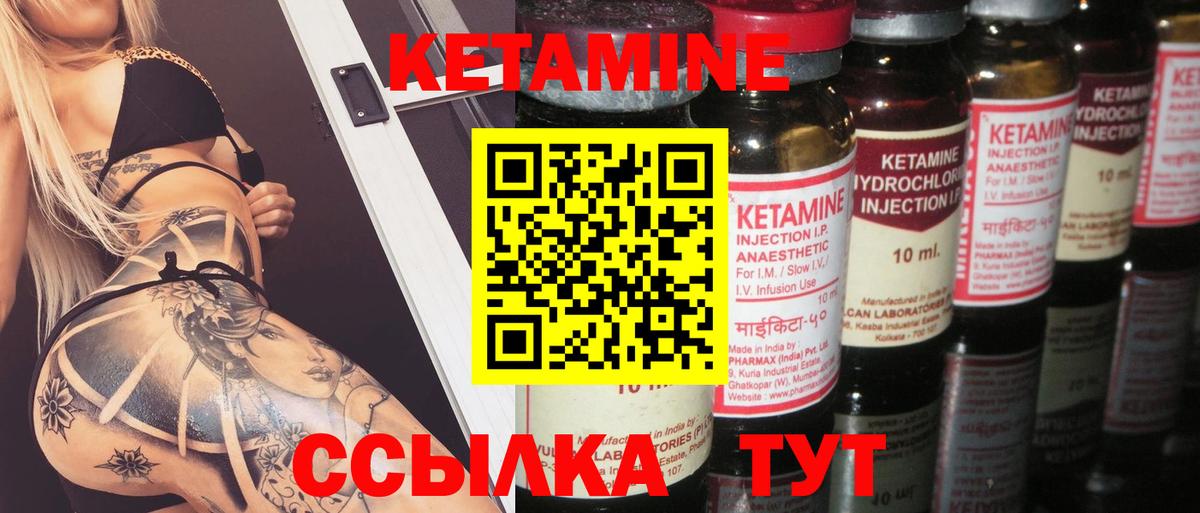 Кетамин VHQ Орехово-Зуево