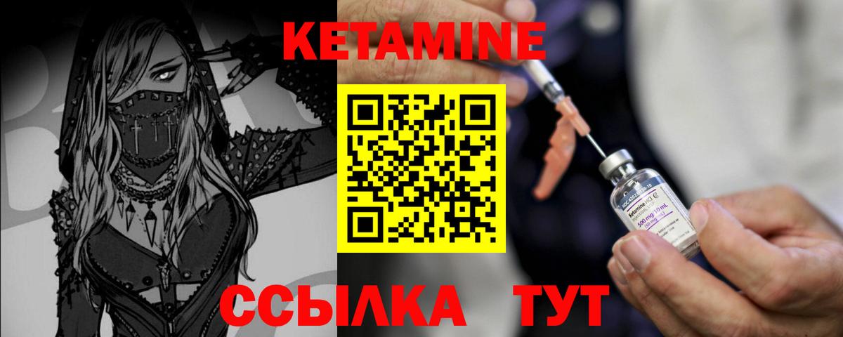 КЕТАМИН VHQ  Вход с VPN  Орехово-Зуево 