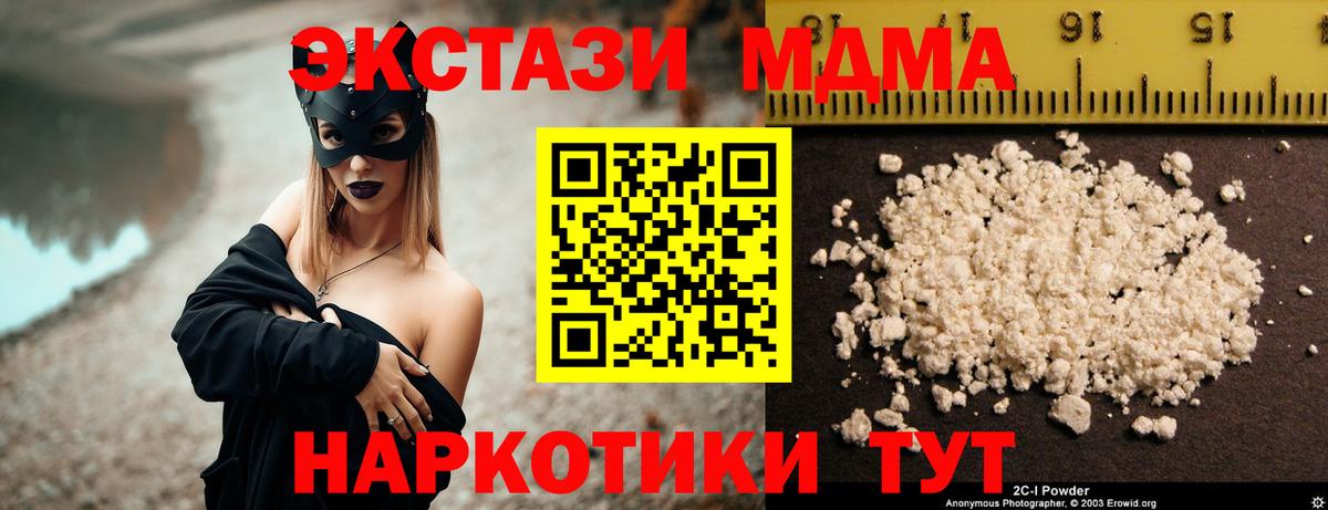 МДМА молли  МДМА  Орехово-Зуево  Вход с VPN 
