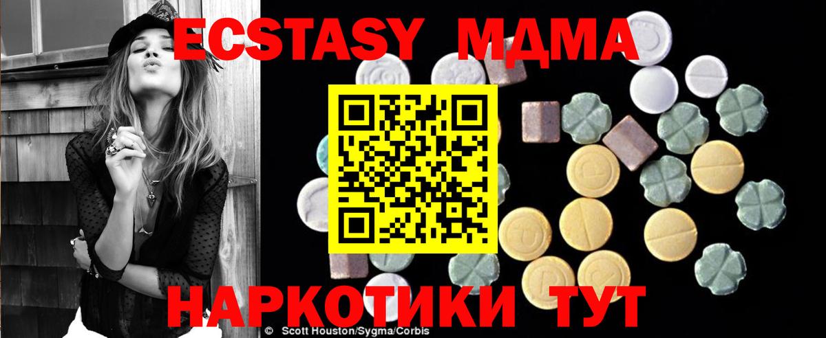 МДМА Molly Орехово-Зуево