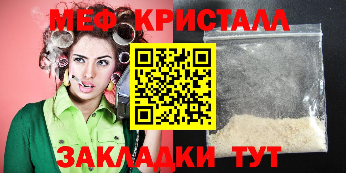 Меф мяу мяу кристаллы Орехово-Зуево