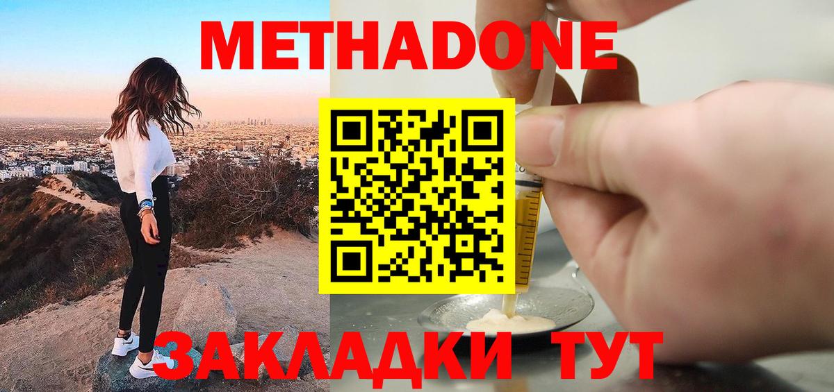Орехово-Зуево  ссылка на мегу онион  Вход с VPN  Метадон белоснежный  МЕТАДОН VHQ 