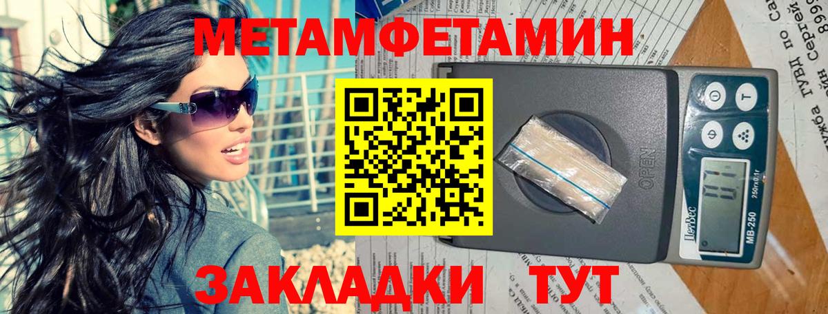 Первитин Methamphetamine  Первитин Methamphetamine  Вход с VPN  Орехово-Зуево 