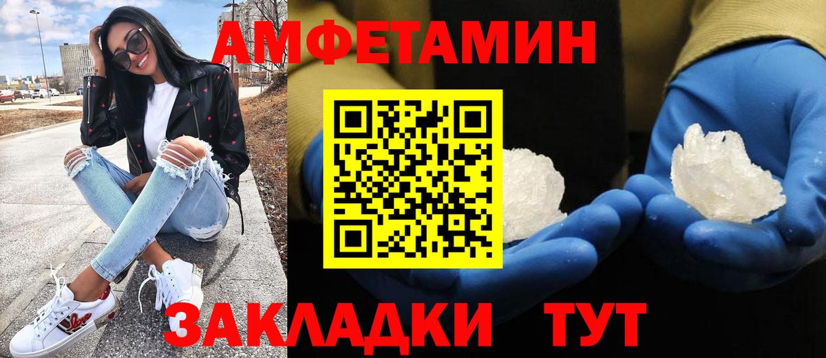 Метамфетамин мет Орехово-Зуево