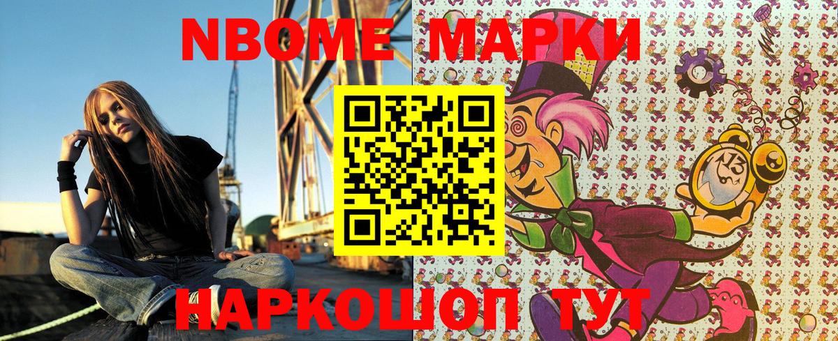 Орехово-Зуево  Марки N-bome  Вход с VPN  как найти закладки  Марки NBOMe 1,8мг 