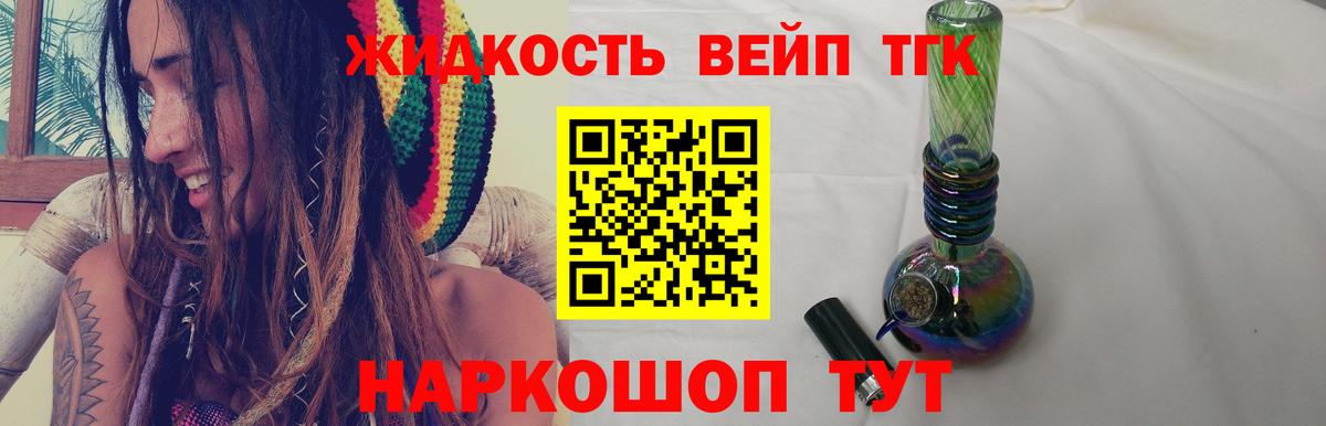 ТГК Wax  Вход с VPN  ТГК вейп с тгк  Орехово-Зуево 